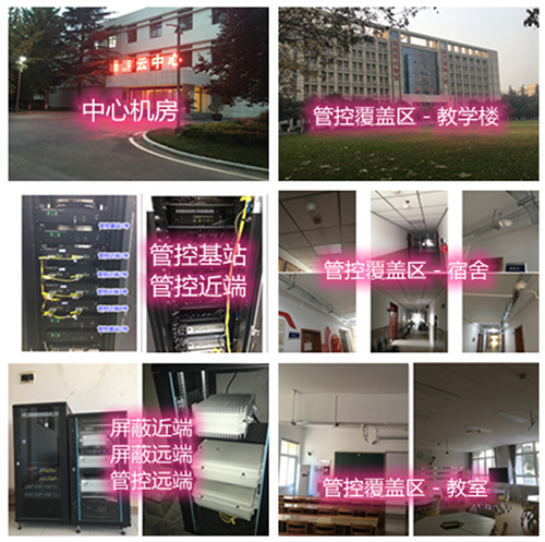  牟定某军事院校管控案例（数字信令级）