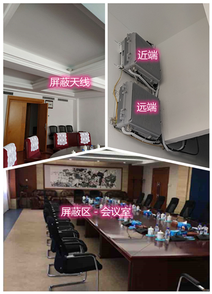  牟定某机关单位会议室屏蔽案例（数字信令级）